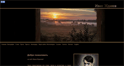 Desktop Screenshot of ivanzhdanov.com